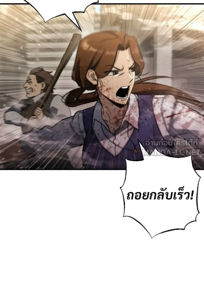 โกดังลับหลังโลกแตก ตอนที่ 65 รูปที่ 119