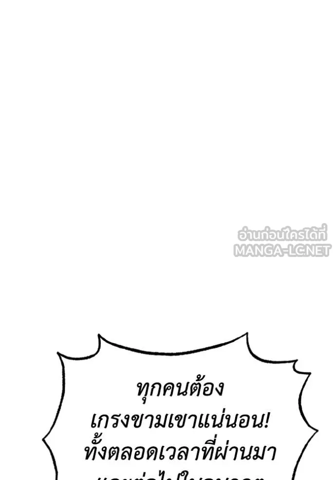 ราชาแห่งอ็อกทากอน ตอนที่ 190 รูปที่ 9