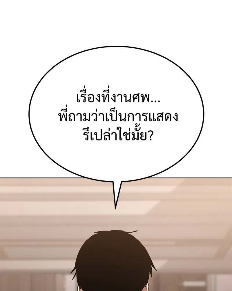 แบคXX ตอนที่ 3 รูปที่ 56