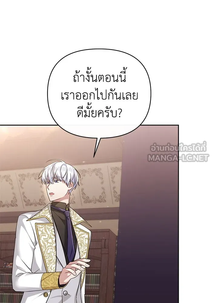 อยู่ดี ๆ ก็มีนางเอกนิยายเป็นเพื่อนบ้าน ตอนที่ 19 รูปที่ 87