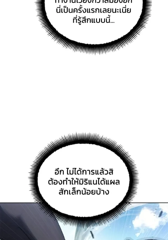 ศึกชิงบัลลังก์เทพเจ้ ตอนที่ 168 รูปที่ 85