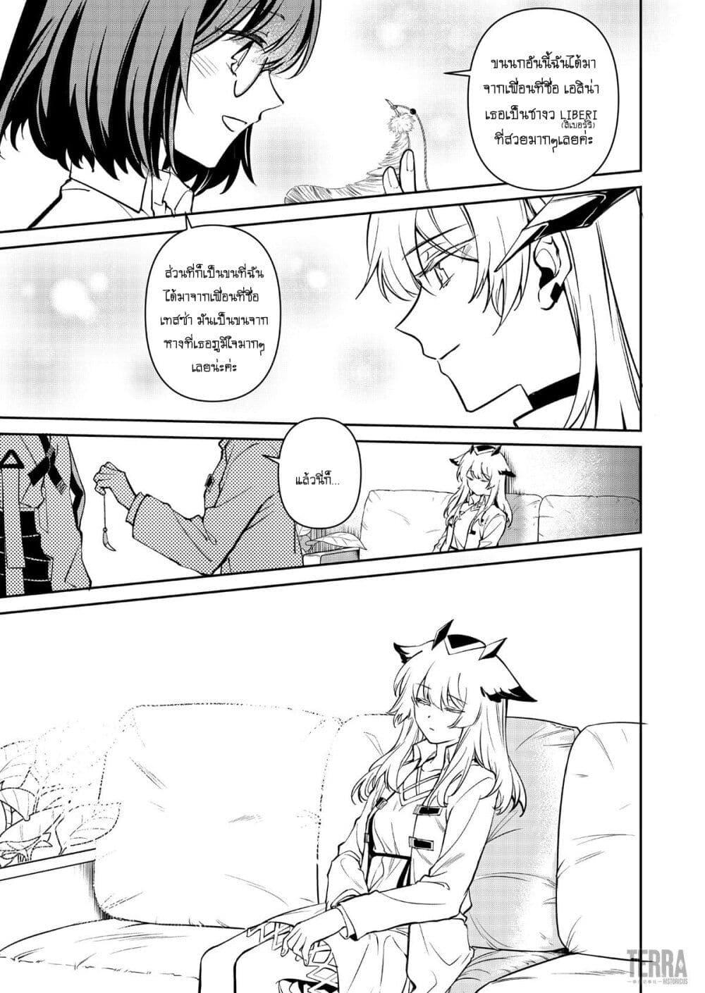 Manga-lc-com อ่านมังงะ อ่านการ์ตูน ออนไลน์ ฟรี Arknights Rhodes Island’s Records of Originium – Rhine Lab ตอนที่ 1 2 3 4 5 6 7 8 9 10 11 12 13 14 ฟรี ไม่มีโฆษณา Manga-lc - อ่าน มังงะ อ่าน การ์ตูน ออนไลน์ อ่านมังงะ ฟรี