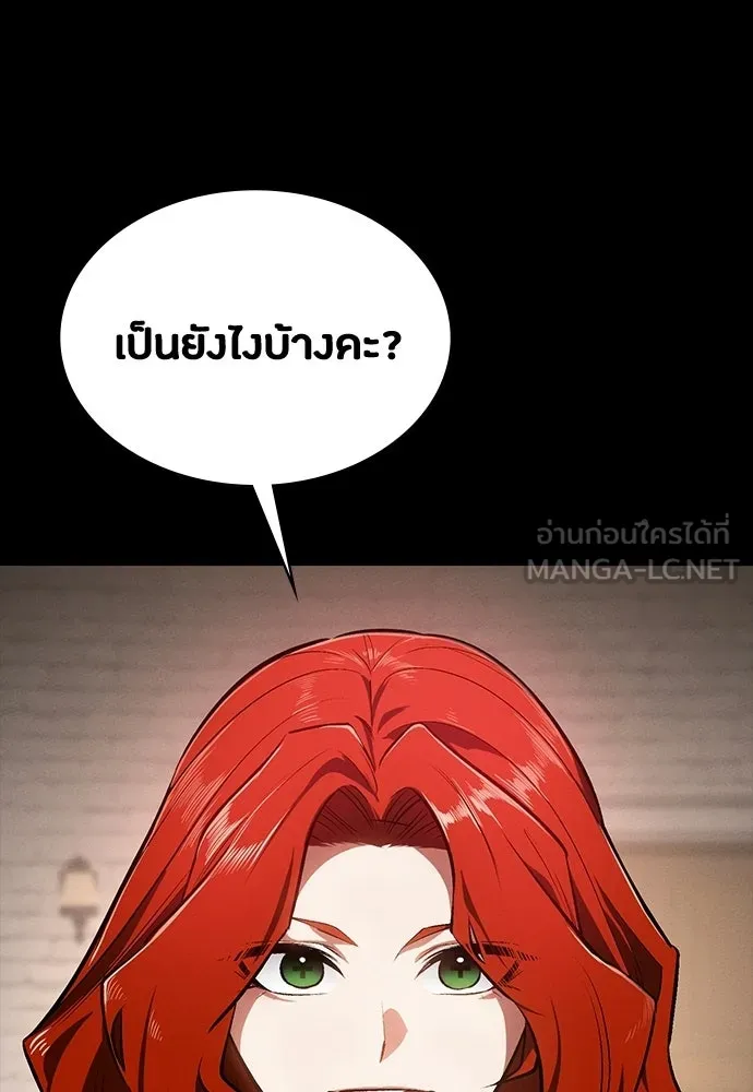 มือสังหารพันธุ์อมตะ ตอนที่ 56 รูปที่ 156