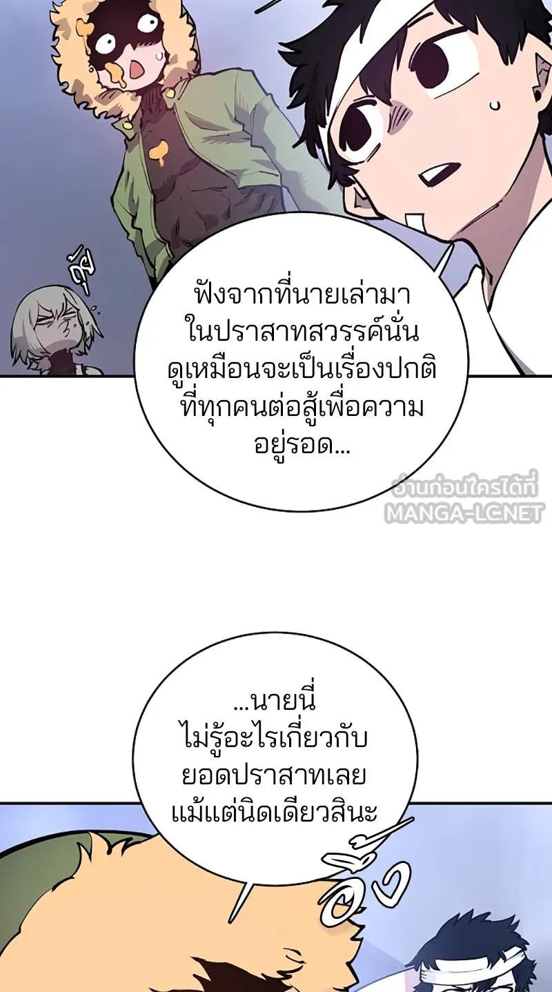 Player ตอนที่ 19 รูปที่ 24