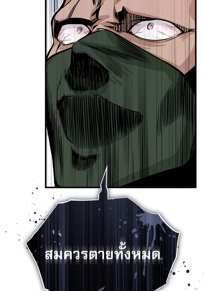 ศาสตราจารย์จำเป็นแห่งอะคาเดมี ตอนที่ 1 รูปที่ 154