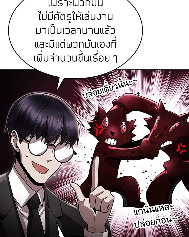 Clever Cleaning Life Of The Returned Genius Hunter ส_ดยอดฮ_นเตอร_สายคล_น ตอนที่ ตอนที่ 80 รูปที่ 44