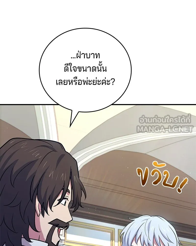 เจ้าชายแผนโบราณ ตอนที่ 28 รูปที่ 144