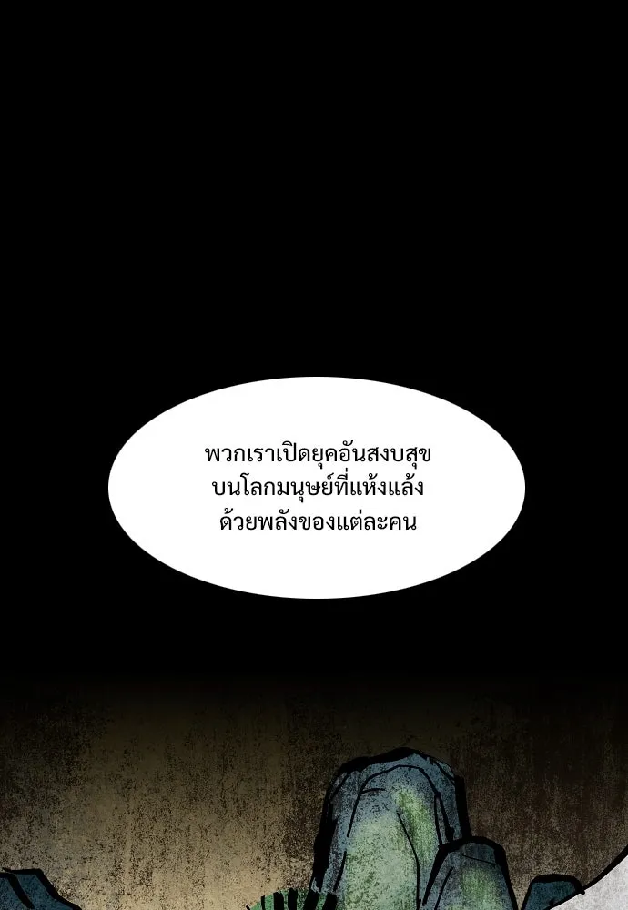 JAKDU ตอนที่ 47 รูปที่ 85