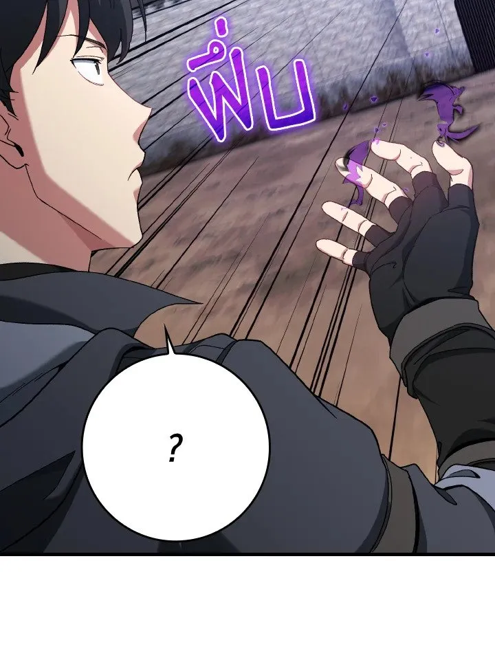 Max Level Player ตอนที่ ตอนที่ 85 รูปที่ 89