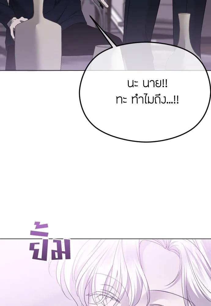 วิธีหนีตายจากนิยายโรคจิต ตอนที่ 43 รูปที่ 38