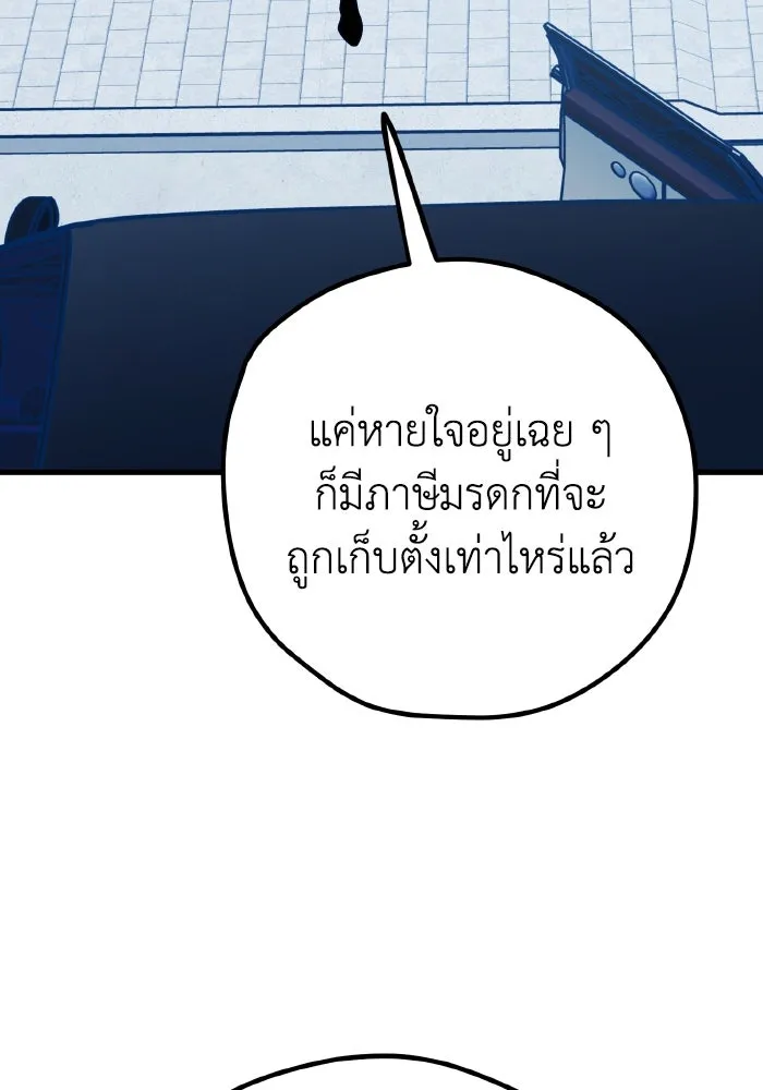 รักนี้ไม่มีรีไซเคิล ตอนที่ 102 รูปที่ 37