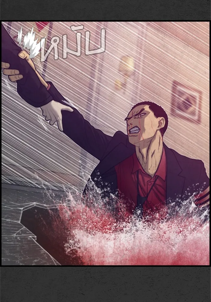 ตกศพสยอง ตอนที่ 21 รูปที่ 128