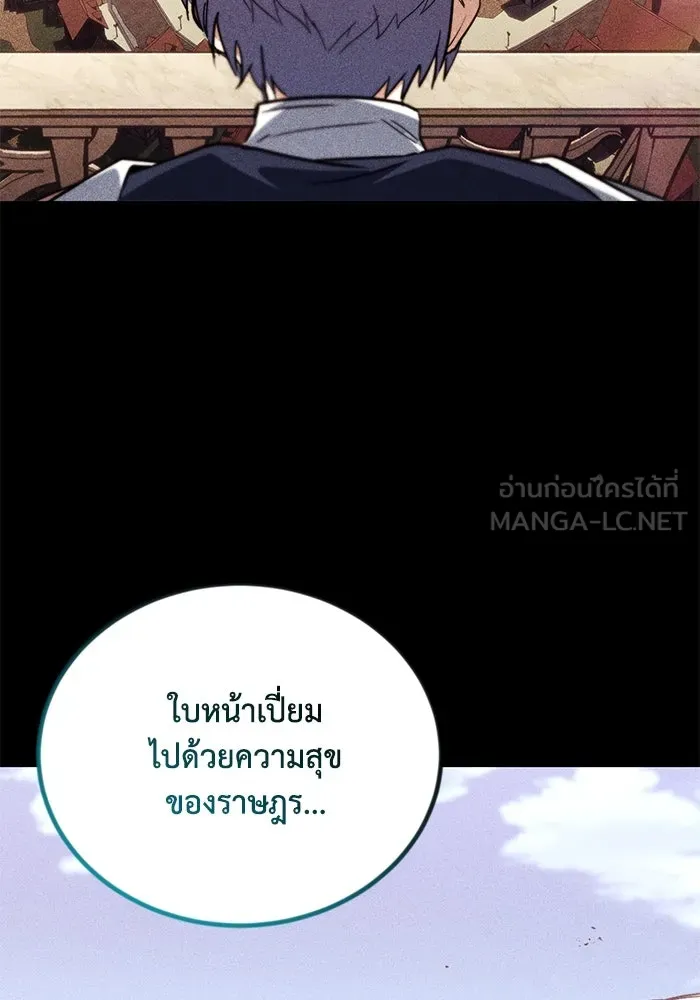 ชีวิตพลิกผันของลอร์ดผู้เกียจคร้าน ตอนที่ 112 วิธีเอาชนะตัวเอง รูปที่ 87