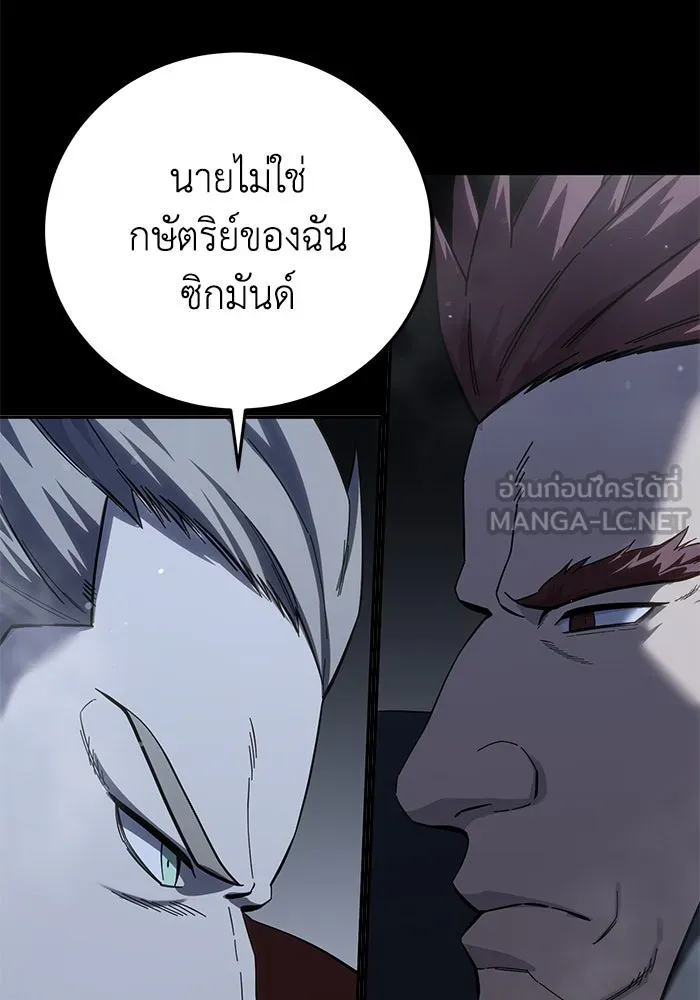 ยอดนักดาบผู้โอบอุ้มดารา ตอนที่ 66 รูปที่ 42