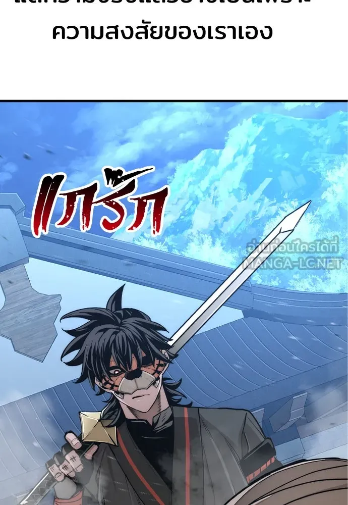 เส้นทางสู่เทพมาร ตอนที่ 49 รูปที่ 135