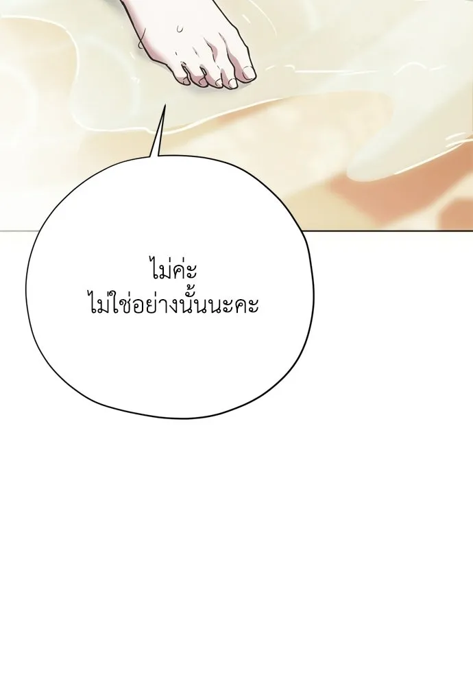 คมเขี้ยวชำระแค้น ตอนที่ 33 รูปที่ 49