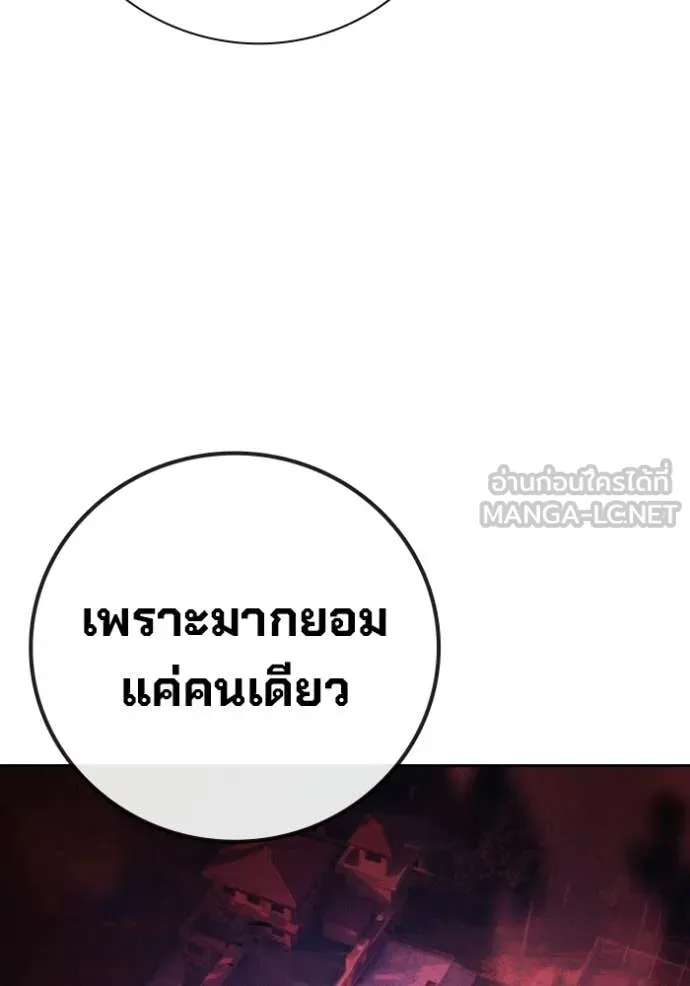 เยาวชนคนคุก ตอนที่ 90 รูปที่ 143