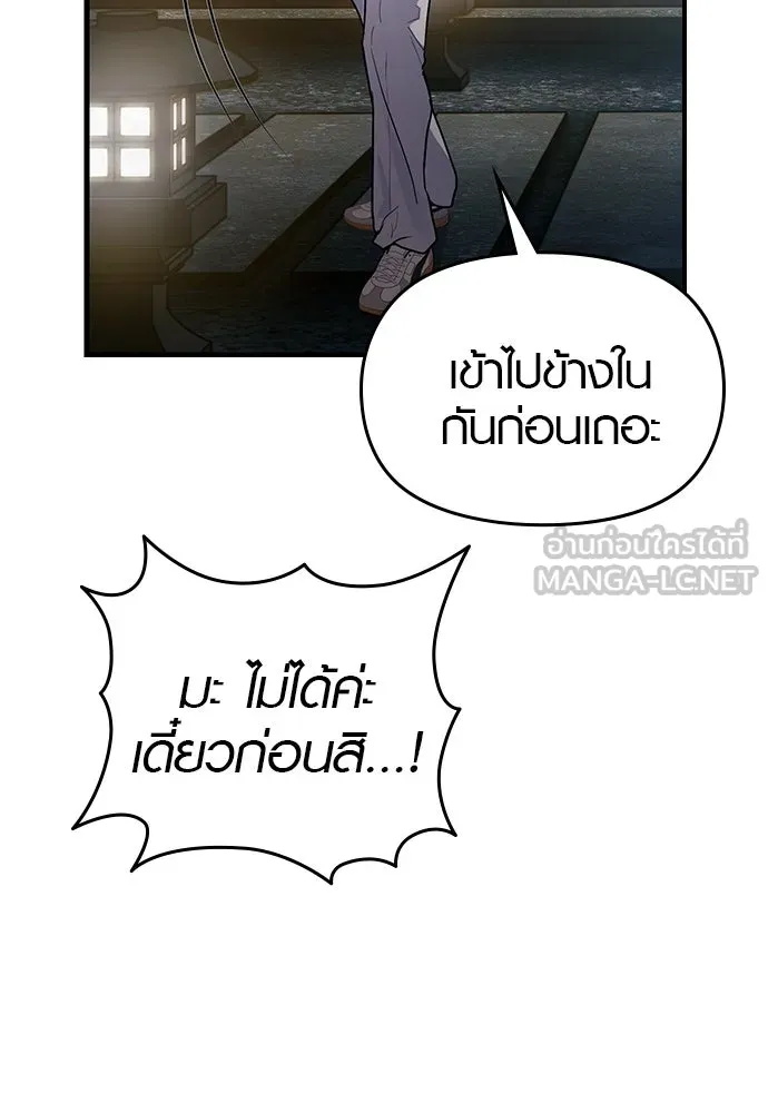 บันทึกรักลูกสาวเจ้าพ่อ ตอนที่ 27 รูปที่ 78