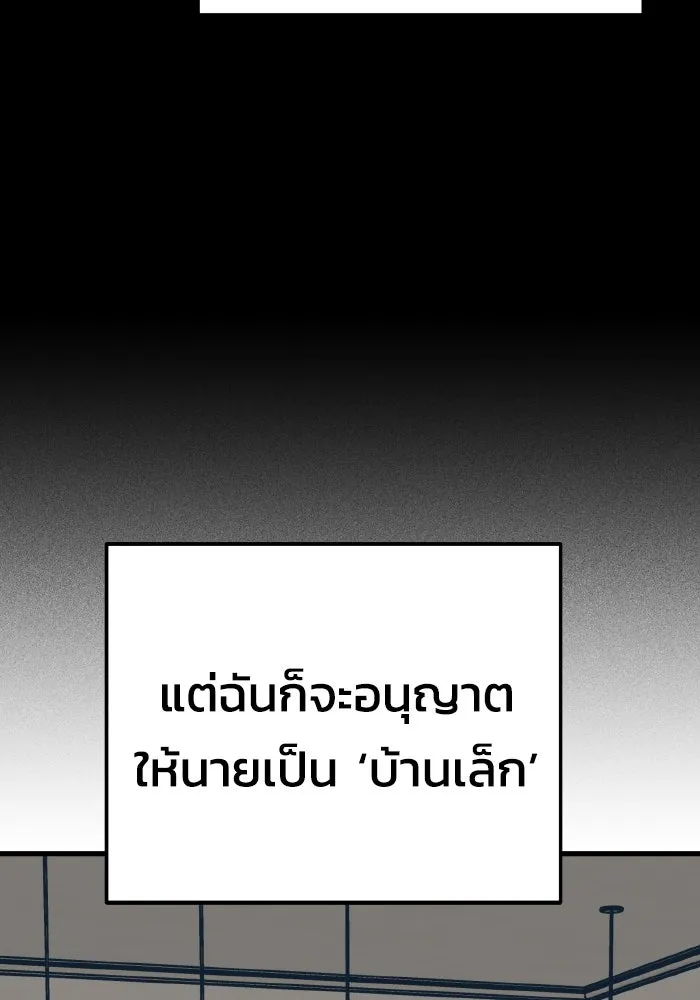 รักนี้ไม่มีรีไซเคิล ตอนที่ 34 รูปที่ 137