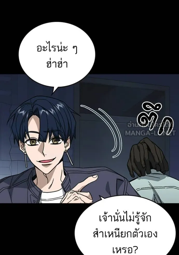 Study Group ตอนที่ 301 รูปที่ 71