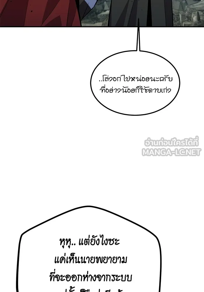 แยกร่าง ล่าอัตโนมัติ ตอนที่ 99 เตรียมคุณสมบัติให้พร้อม รูปที่ 96