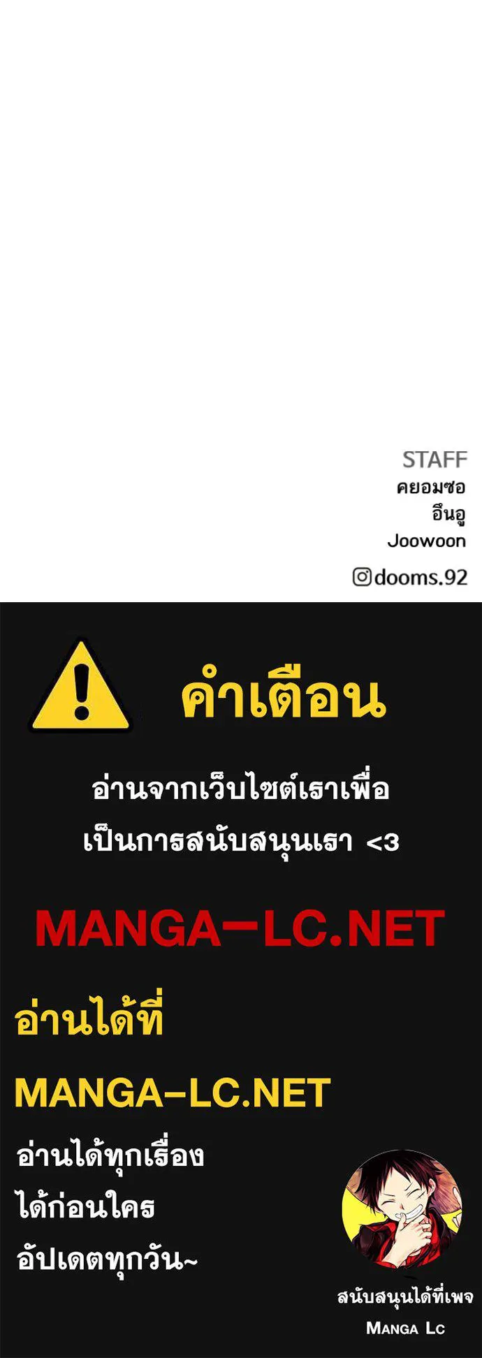 BAD GUY ตอนที่ 280 รูปที่ 151