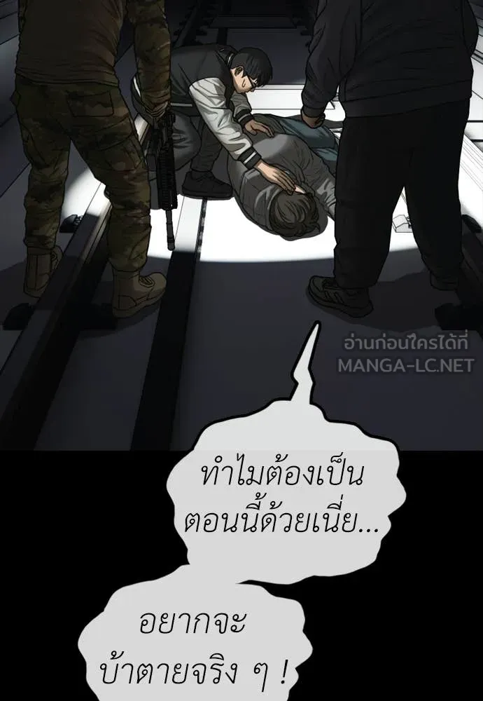 ผู้กล้าฝ่า ตอนที่ 50 รูปที่ 86