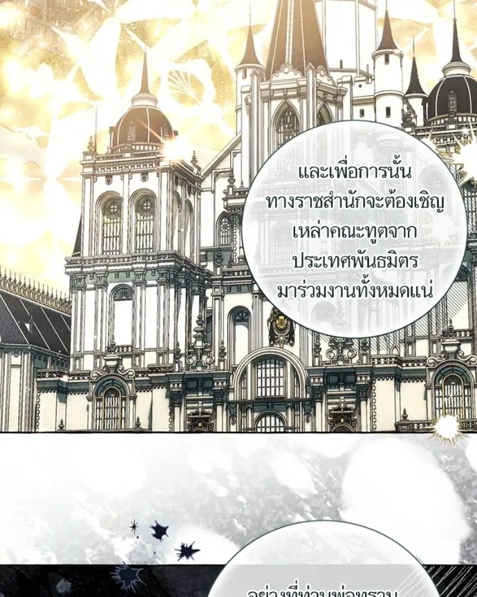 นึกว่าเป็นอิเซไคธรรม ตอนที่ 91 รูปที่ 40