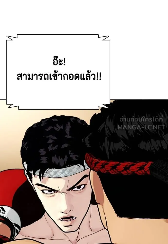หมาหัวเน่า ตอนที่ 122 รูปที่ 129
