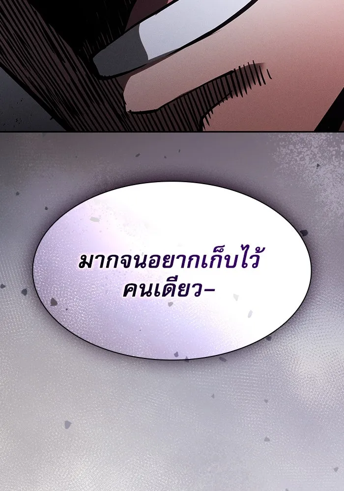 นักดาบอัจฉริยะจากอะคาเดมี ตอนที่ 115 รูปที่ 23