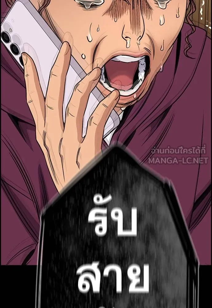 การศึกษาที่แท้จริง ตอนที่ 191 รูปที่ 113