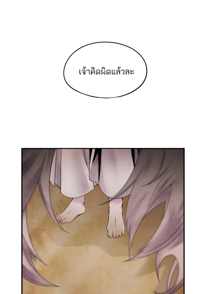 อาซา ตอนที่ 64 เหตุแห่งหายนะ รูปที่ 10