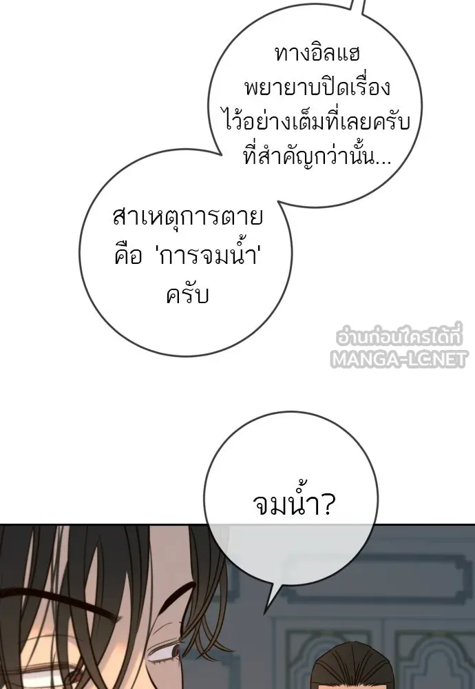 พริบตาเปลี่ยนโลก ตอนที่ 36 รูปที่ 96