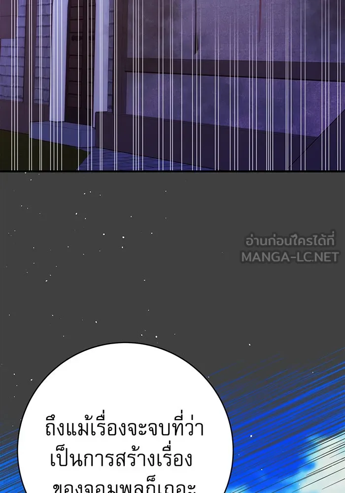 นางร้ายที่ไหนจะมีคุณธรรม ตอนที่ 52 รูปที่ 33