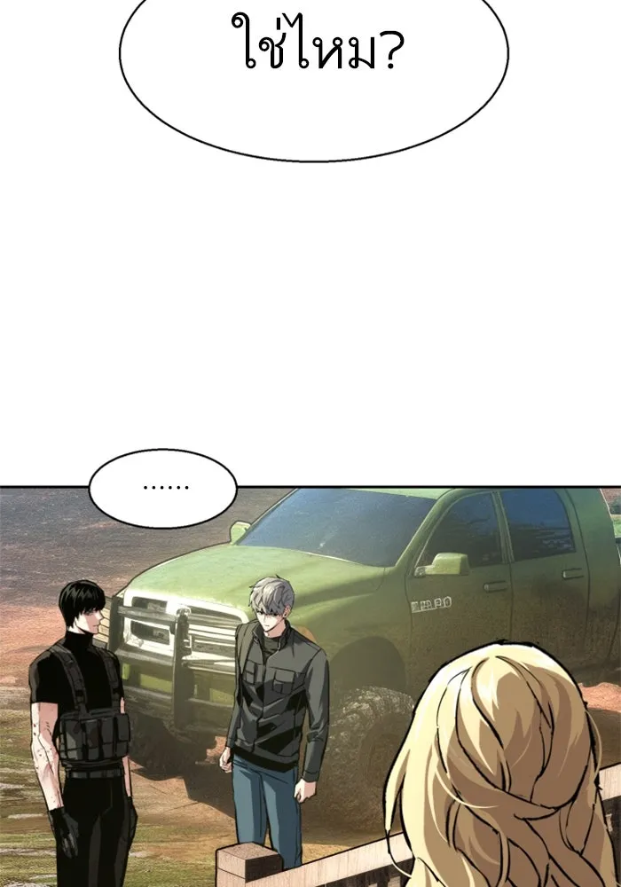 พี่ชายสายบอดี้การ์ด ตอนที่ 254 รูปที่ 50