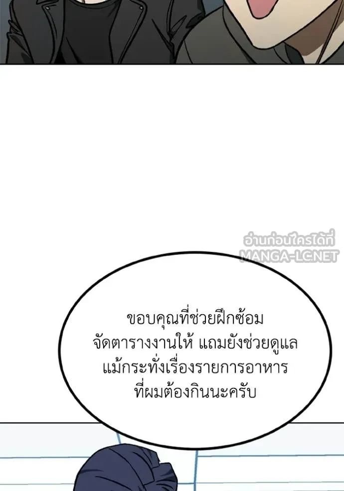 ราชาแห่งอ็อกทากอน ตอนที่ 191 รูปที่ 75