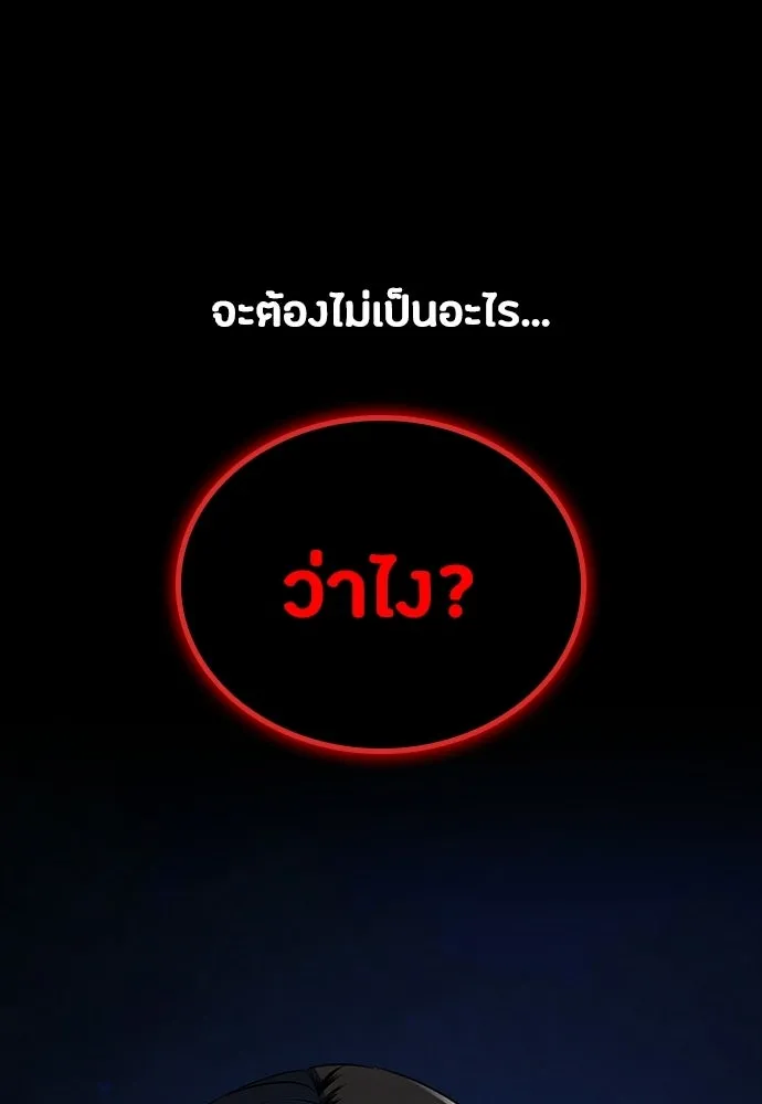 มือสังหารพันธุ์อมตะ ตอนที่ 71 รูปที่ 92