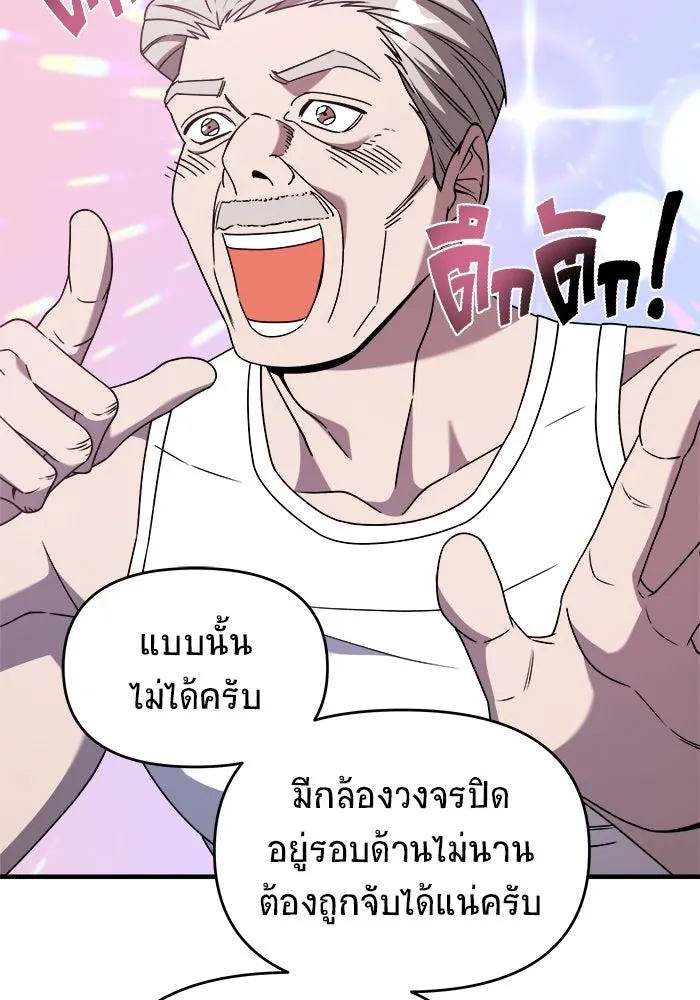 วายร้ายก็อยากมีรัก ตอนที่ 37 รูปที่ 73