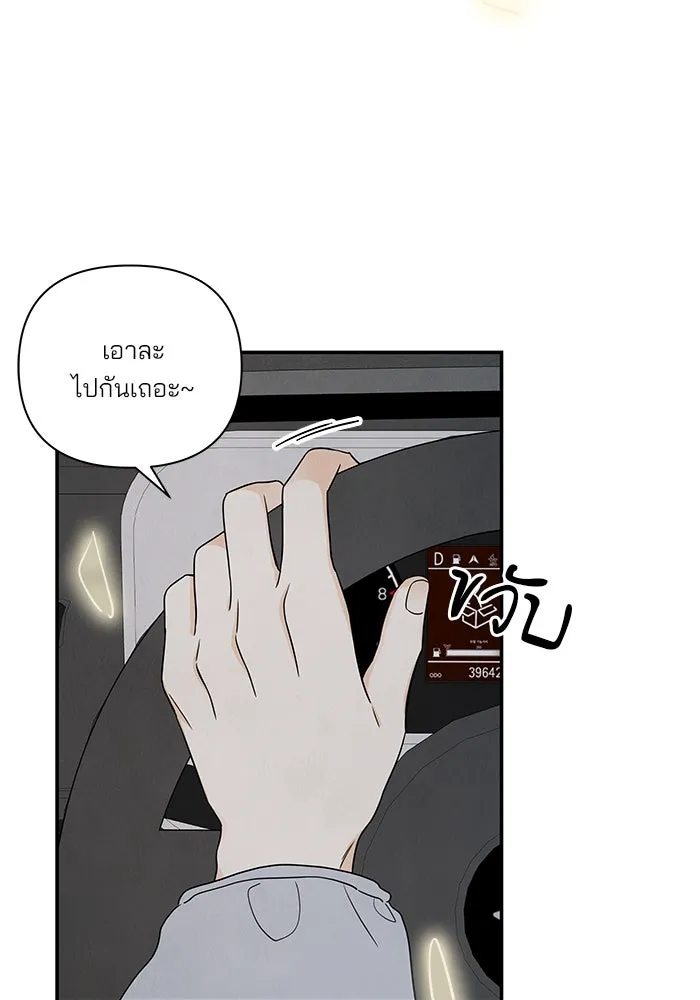 ปุลโซราได้เวลาดัง ตอนที่ 33 รูปที่ 35