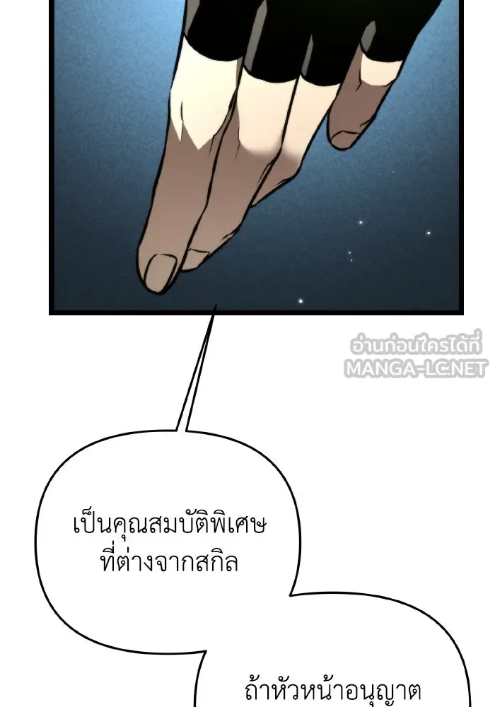 การแข่งขันของผู้เกิดใหม่ ตอนที่ 26 รูปที่ 33