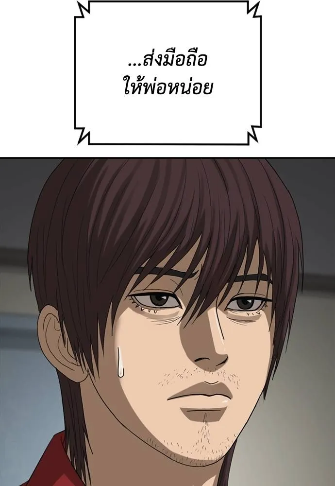 T2K ตอนที่ 58 รูปที่ 59