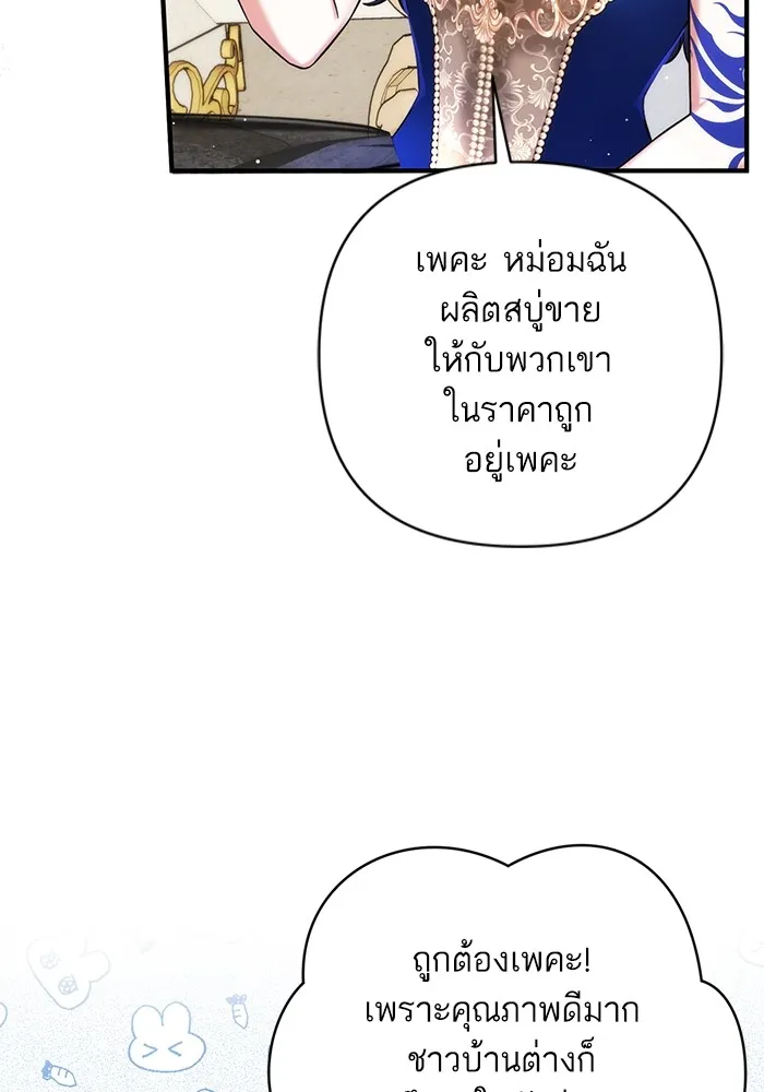 แด่ตัวละครโปรดที่ถูกทิ้ง ตอนที่ 61 รูปที่ 31