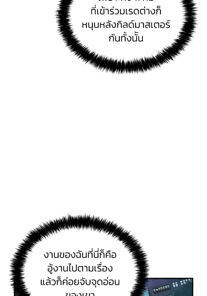 The Lone Necromancer ตอนที่ 57 รูปที่ 17