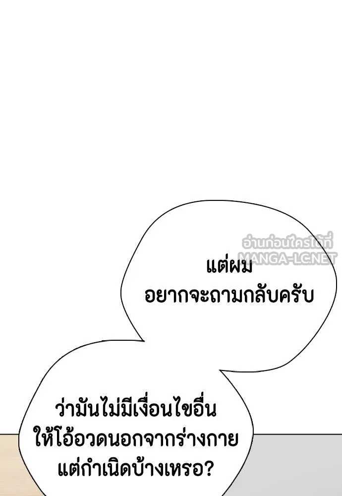 หมาหัวเน่า ตอนที่ 135 รูปที่ 186