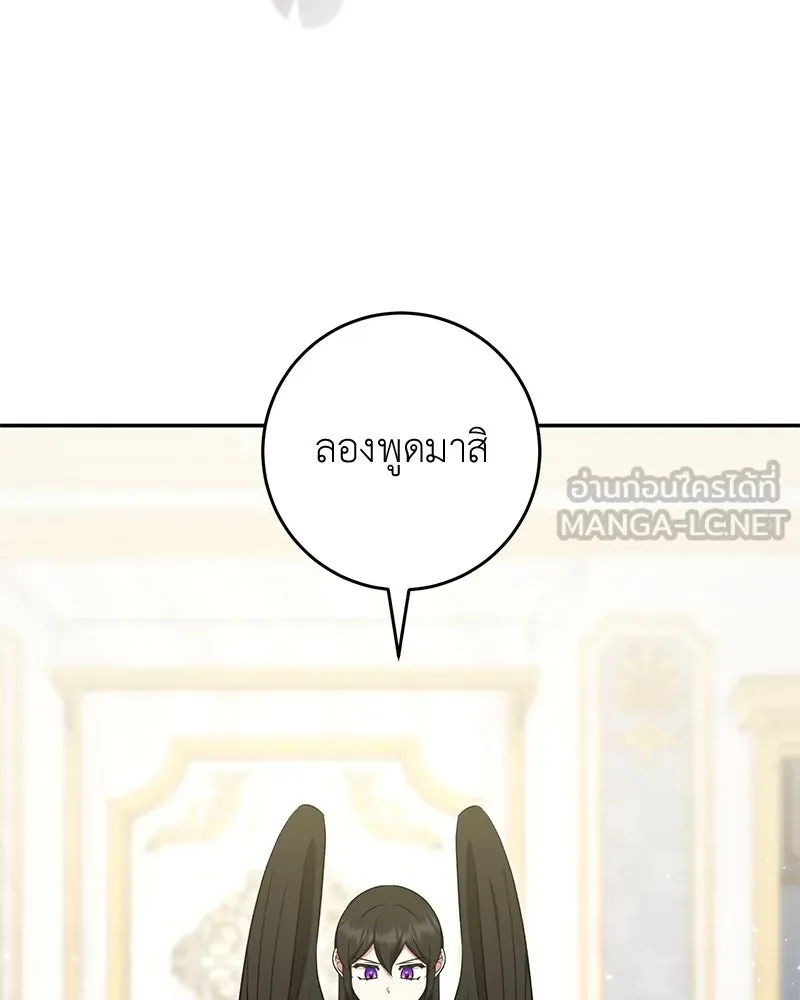 ภารกิจไล่ตามลุค บีเชล ตอนที่ 64 รูปที่ 99