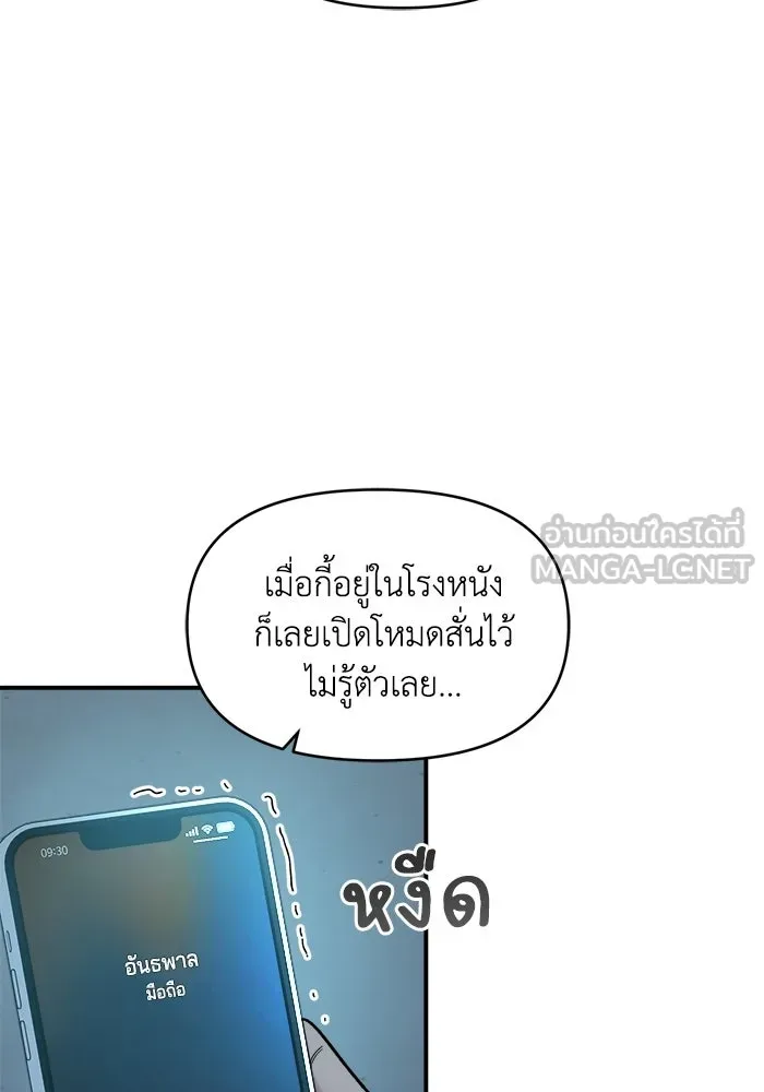 เพื่อนกันมันส์เกิน ตอนที่ 76 รูปที่ 63