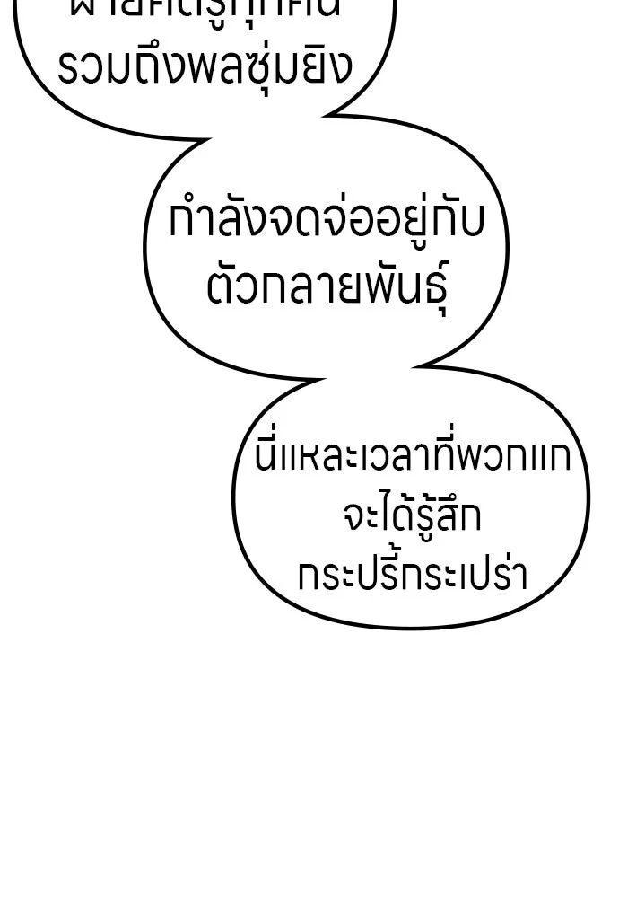 Zombie X Slasher ตอนที่ 39 รูปที่ 137