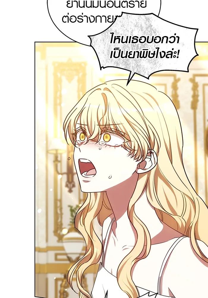 เหตุผลที่ฉันนอกใจ ตอนที่ 54 รูปที่ 58