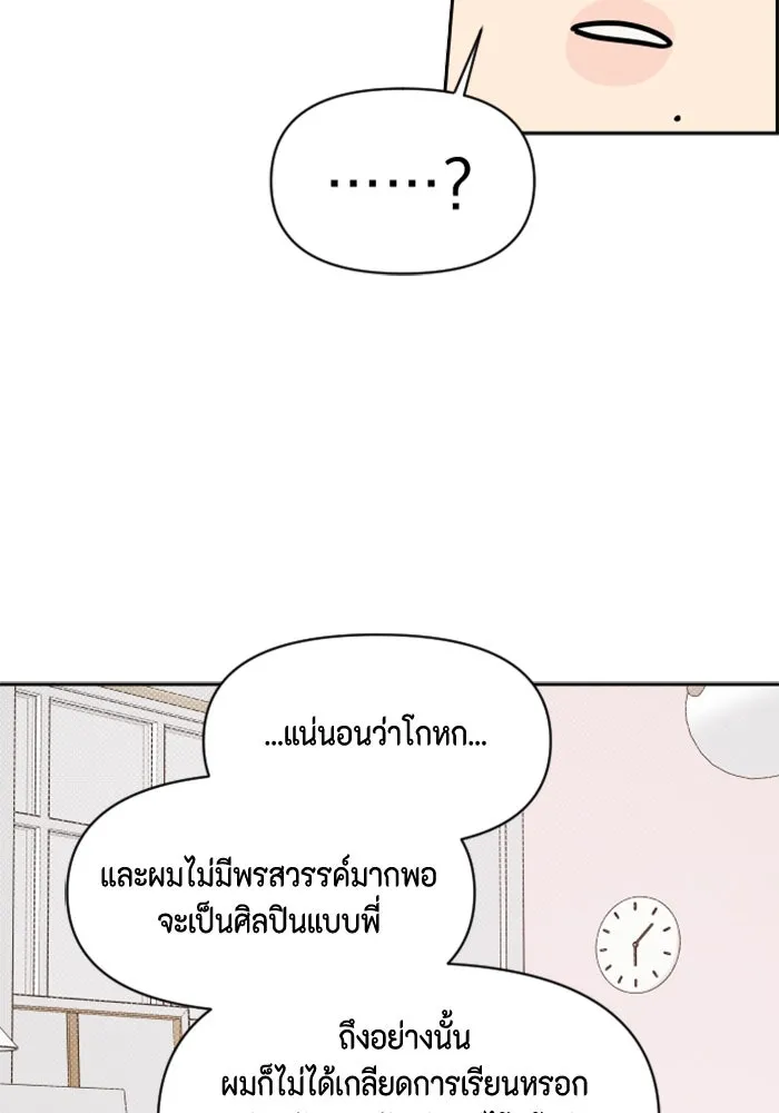จริง ๆ แล้ว โอบารัมน่ะ… ตอนที่ 83 รูปที่ 41