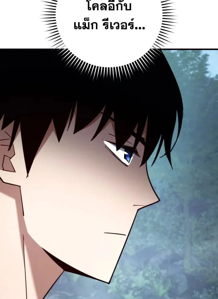 The Hero Returns ตอนที่ ตอนที่ 81 รูปที่ 19